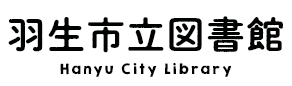 羽生市立図書館 Hanyu City Library
